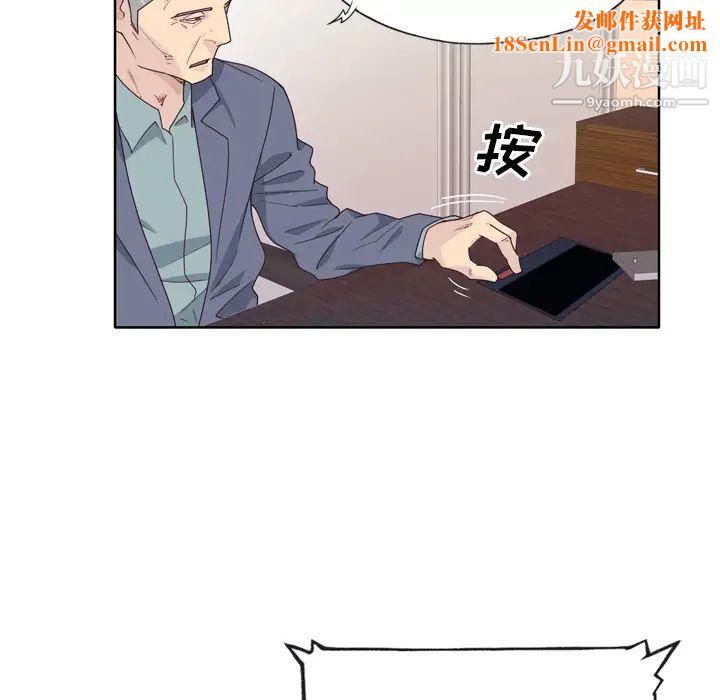 优质女人第33话