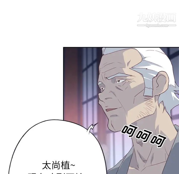 优质女人第33话