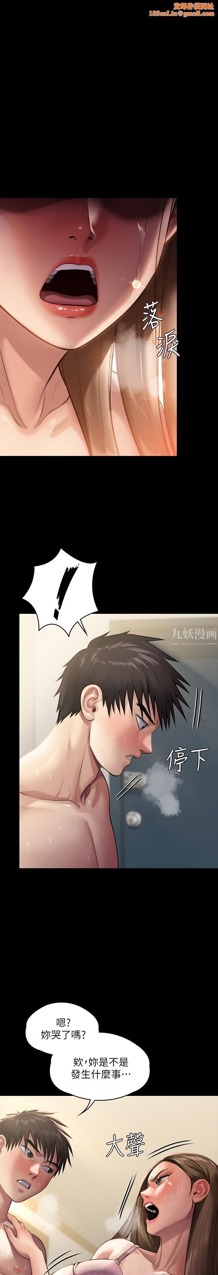 傀儡第245话-主动向眼镜仔求欢的许愍