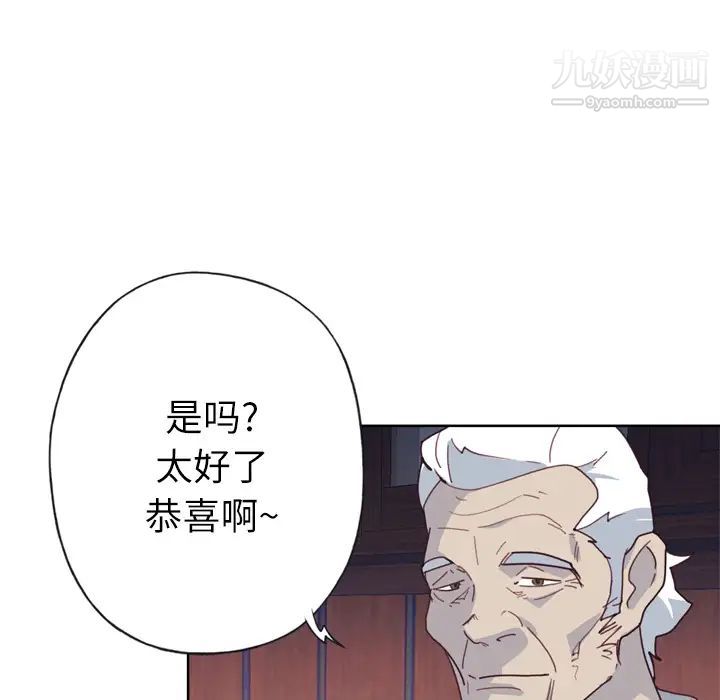 优质女人第33话