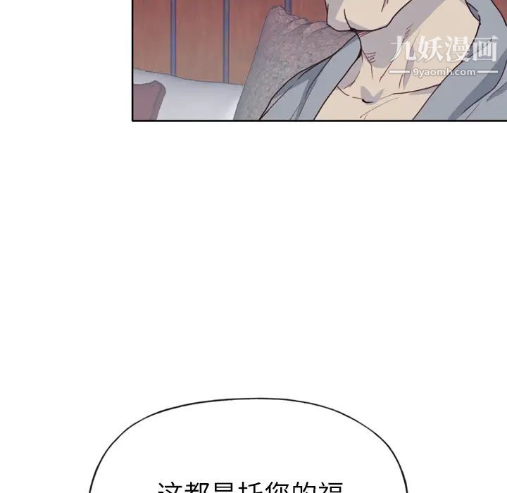 优质女人第33话