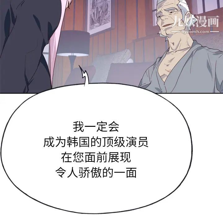 优质女人第33话