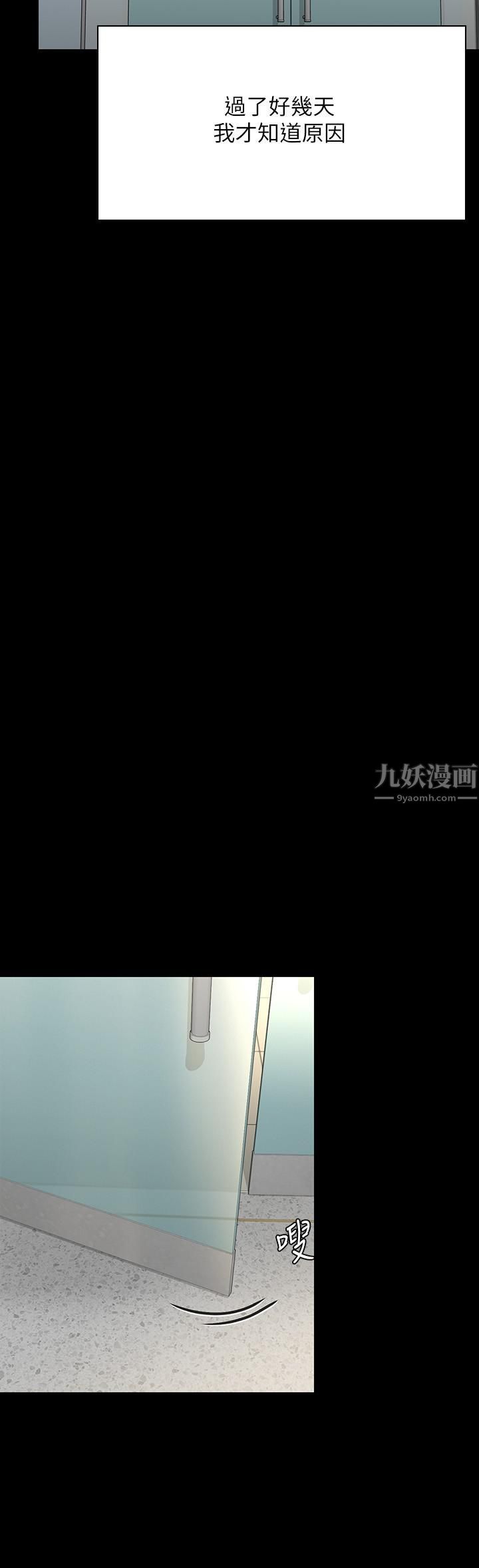 傀儡第245话-主动向眼镜仔求欢的许愍