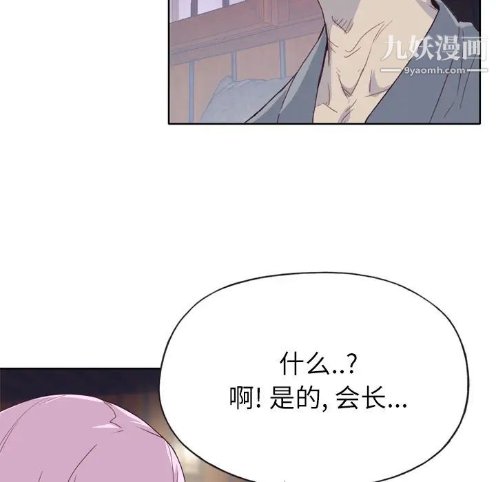 优质女人第33话