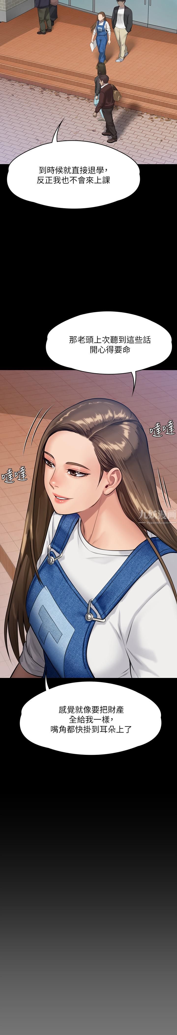 傀儡第245话-主动向眼镜仔求欢的许愍