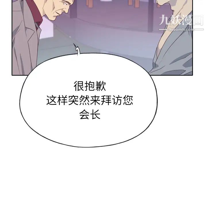 优质女人第34话