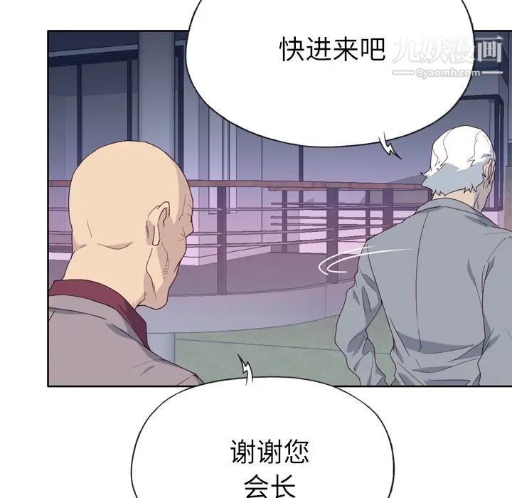 优质女人第34话