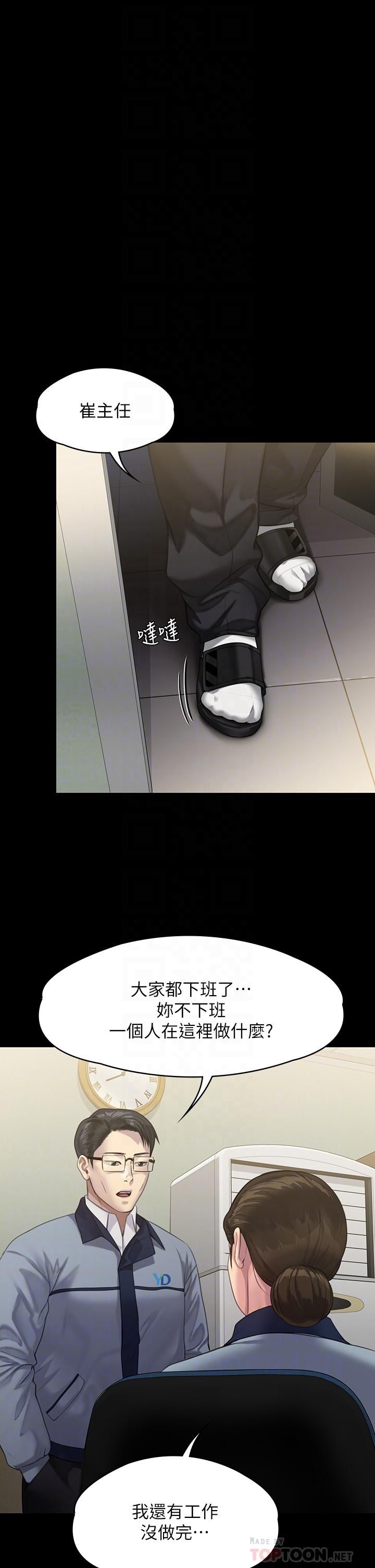 傀儡第246话-妳走掉俊彪的手就会被砍!