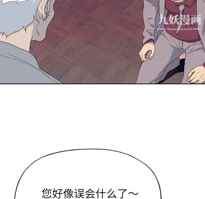 优质女人第34话