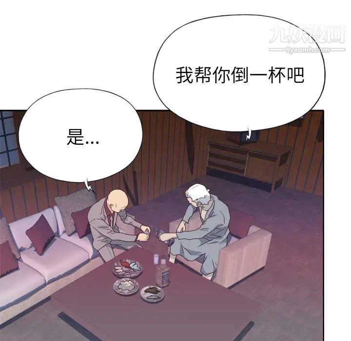 优质女人第34话