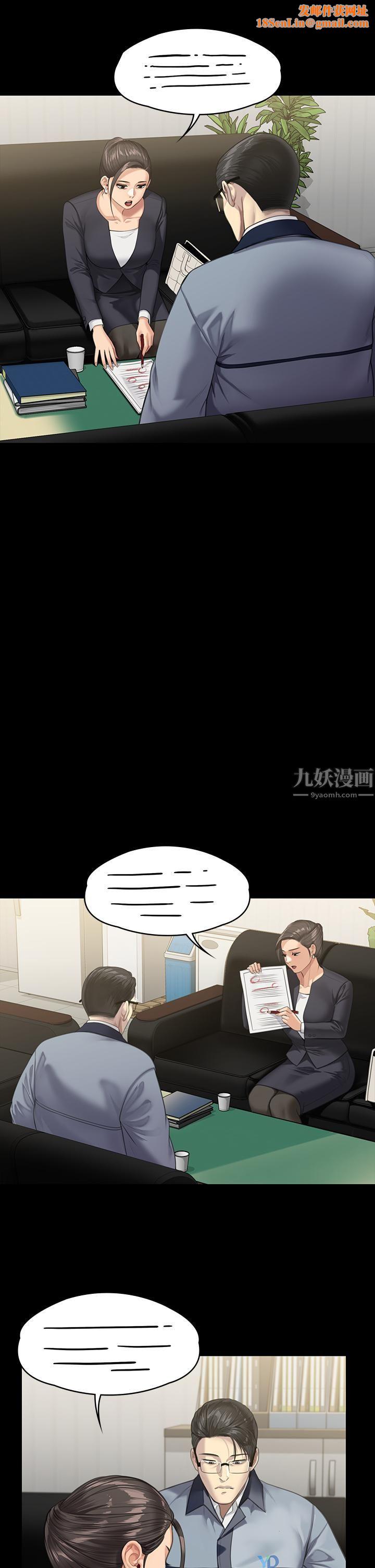 傀儡第246话-妳走掉俊彪的手就会被砍!