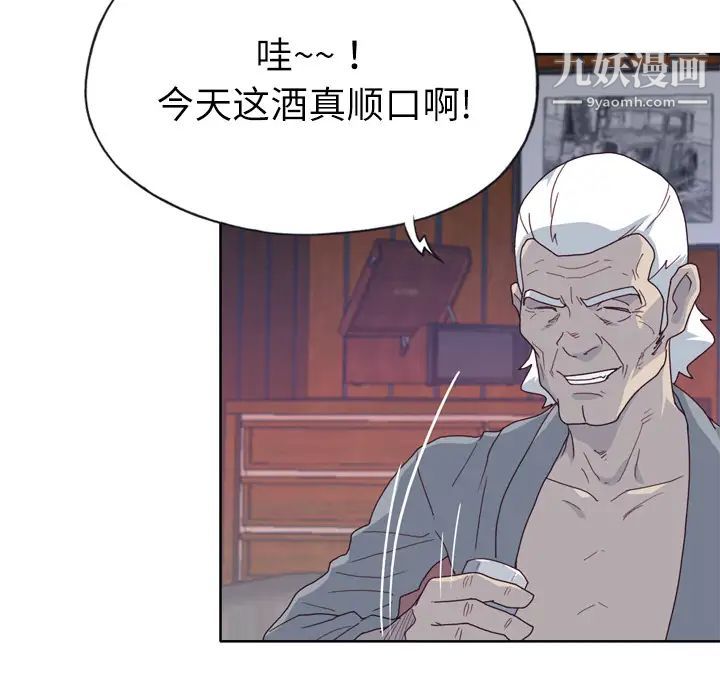 优质女人第34话