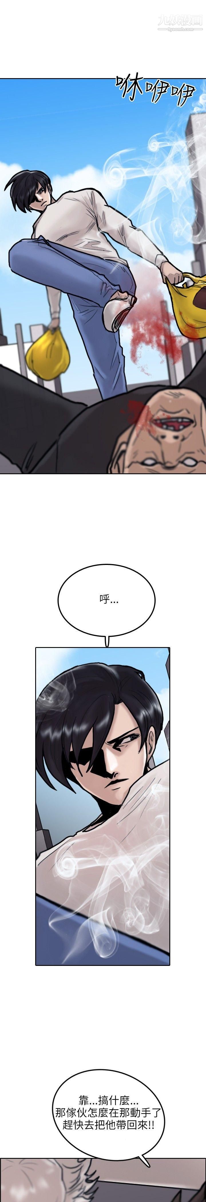 保镳第8话