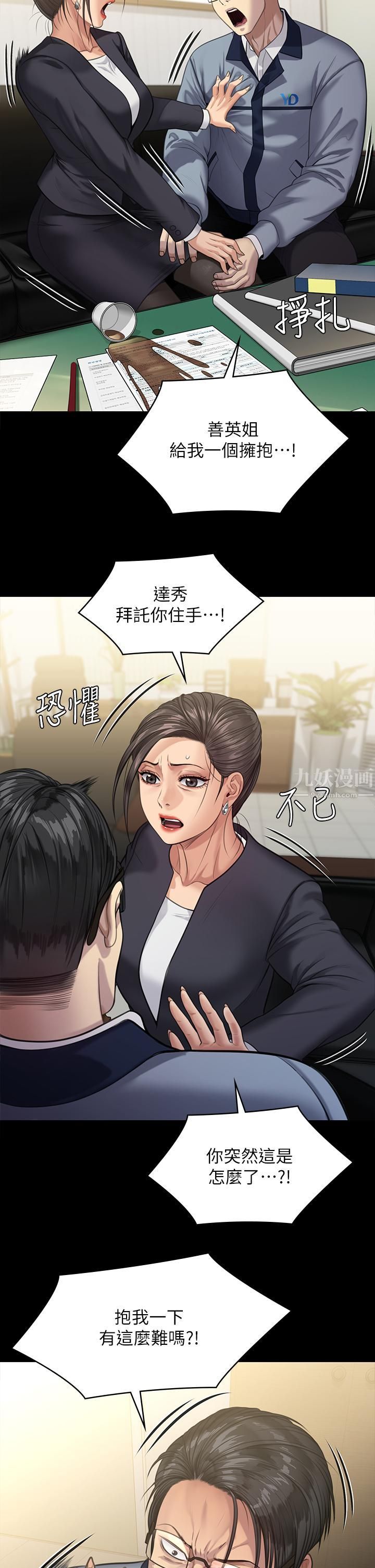 傀儡第246话-妳走掉俊彪的手就会被砍!