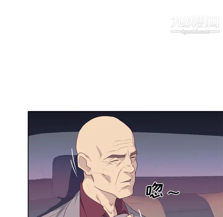 优质女人第34话