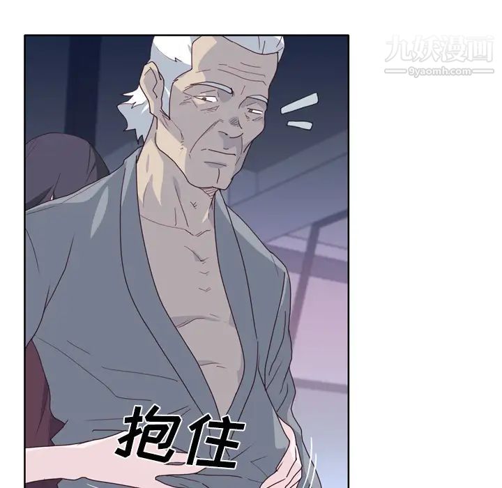 优质女人第34话