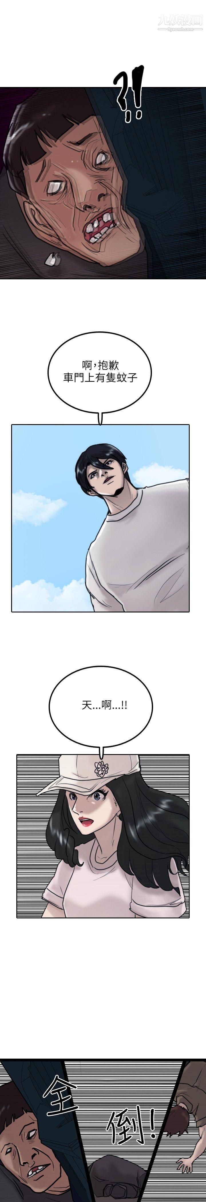 保镳第8话