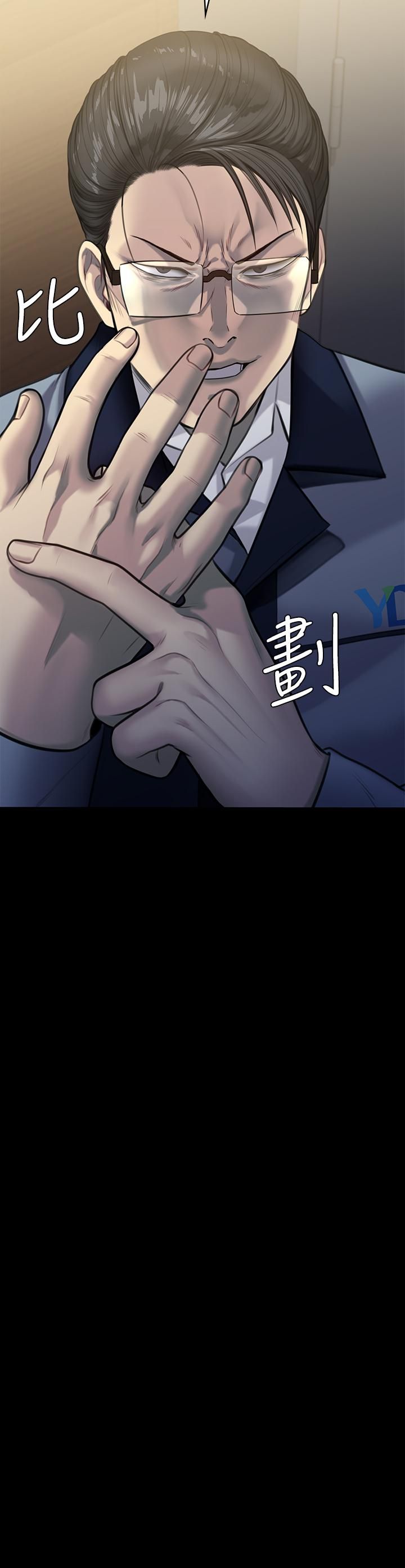傀儡第246话-妳走掉俊彪的手就会被砍!