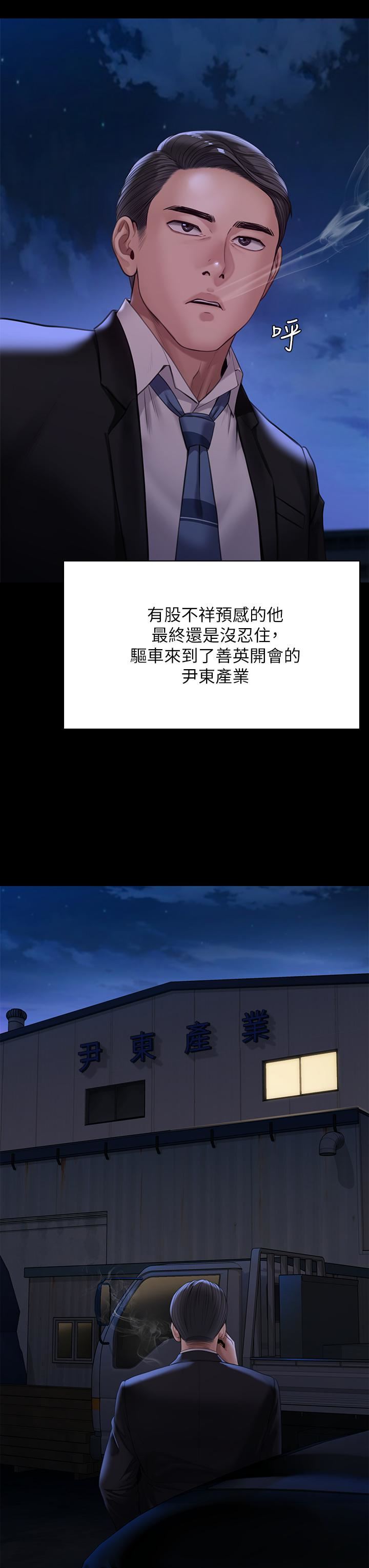 傀儡第247话-善英姐…我好感动!