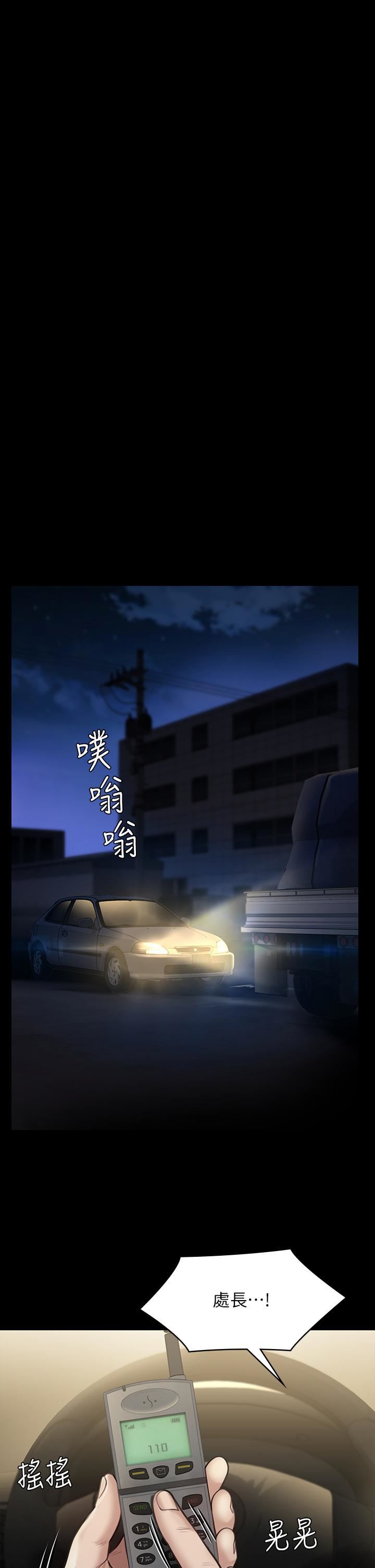 傀儡第247话-善英姐…我好感动!