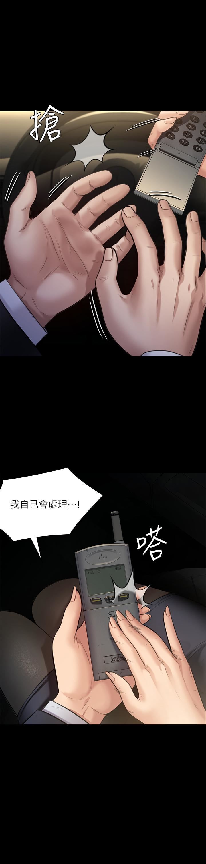 傀儡第247话-善英姐…我好感动!