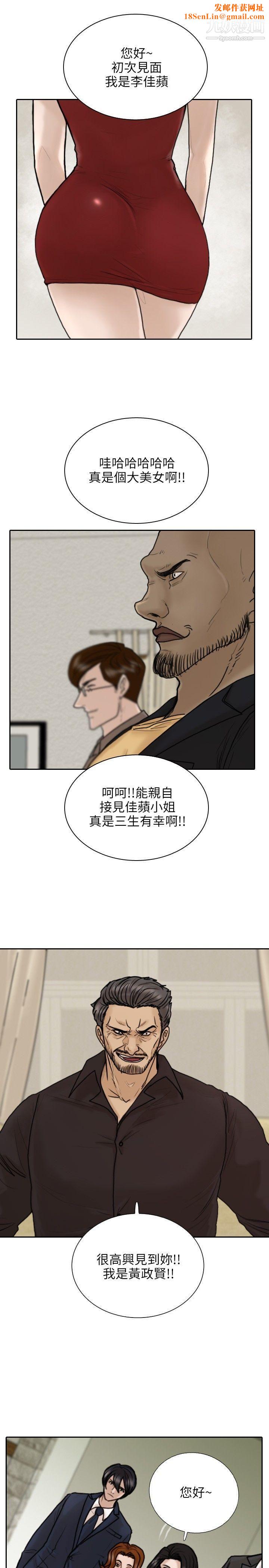 保镳第11话