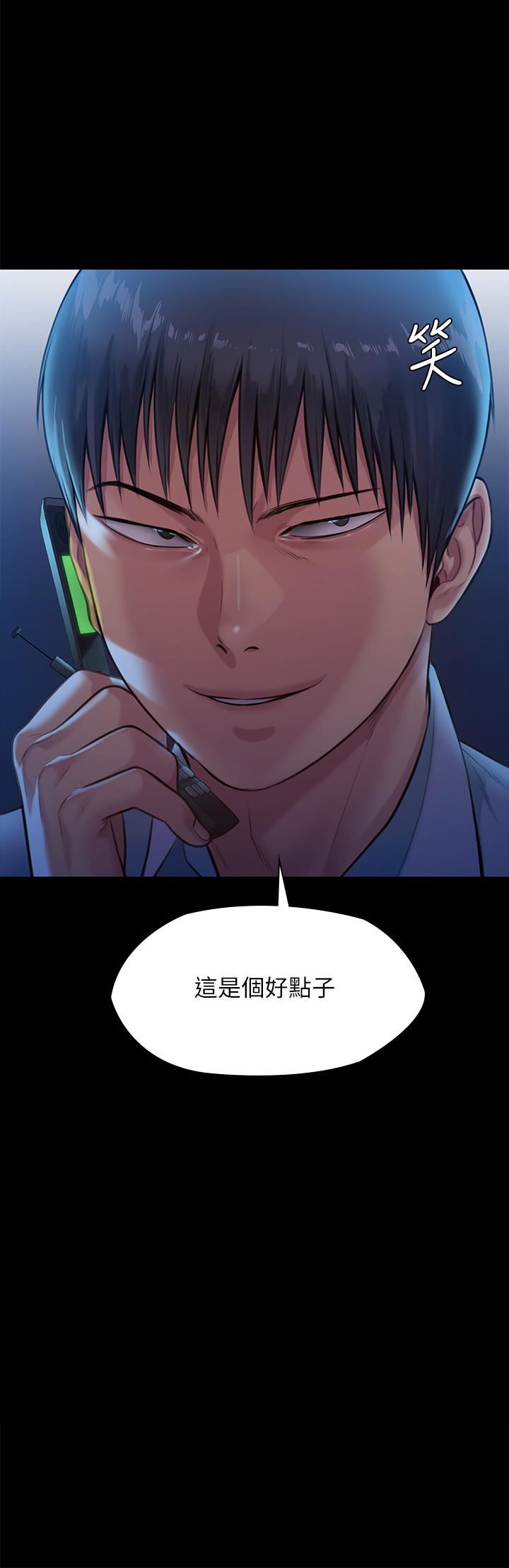 傀儡第247话-善英姐…我好感动!