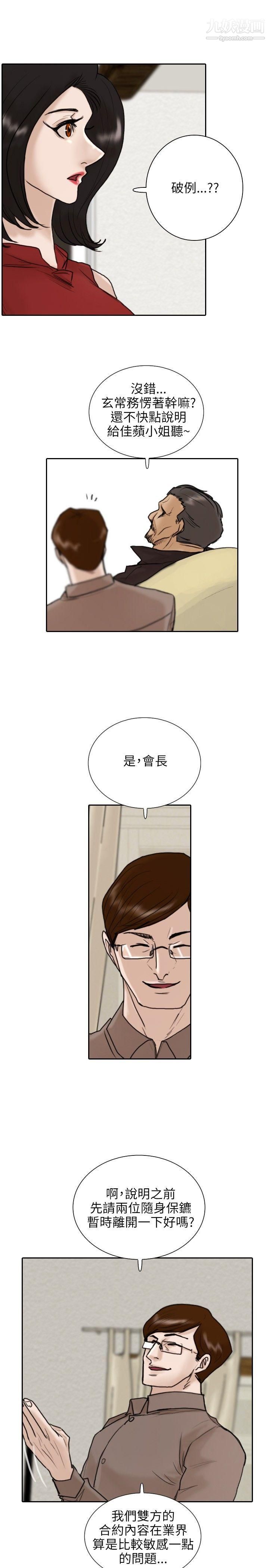 保镳第11话