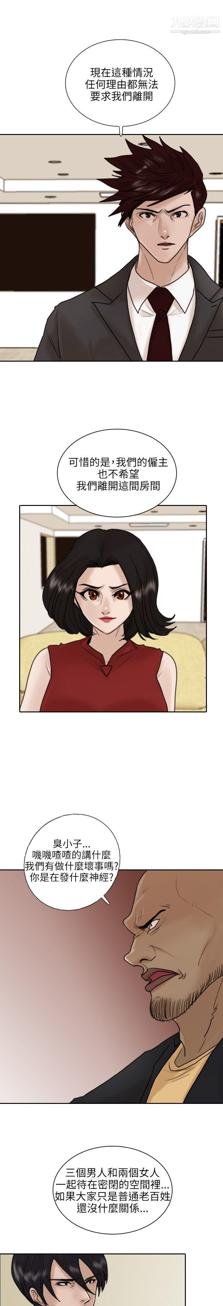 保镳第11话