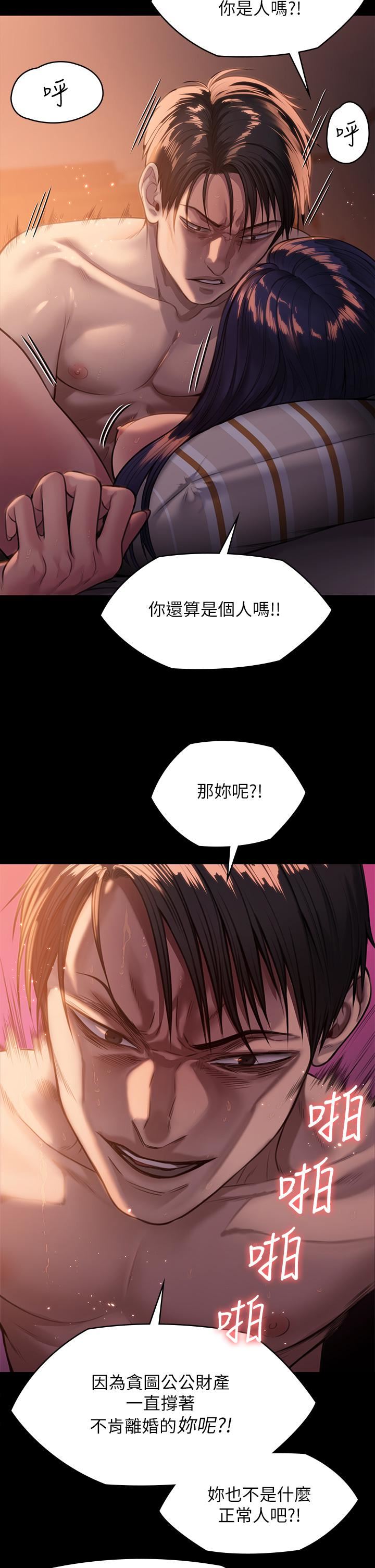 傀儡第248话-引诱刘学英到岛上的贤儿
