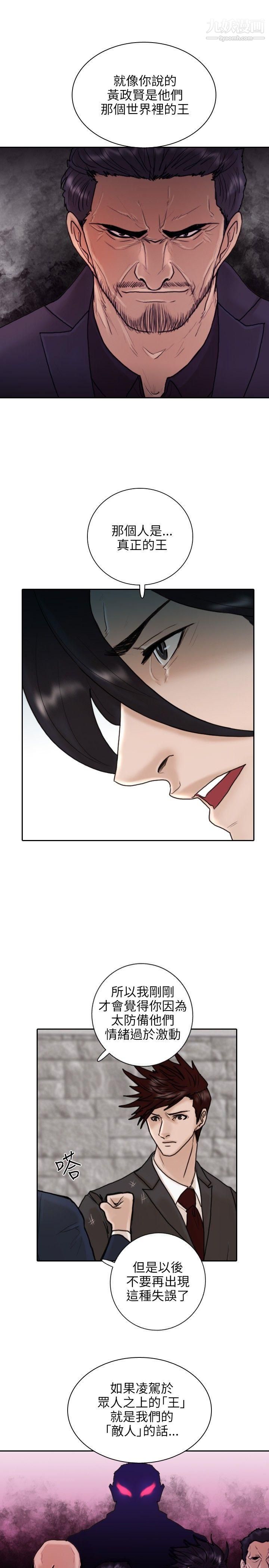 保镳第11话