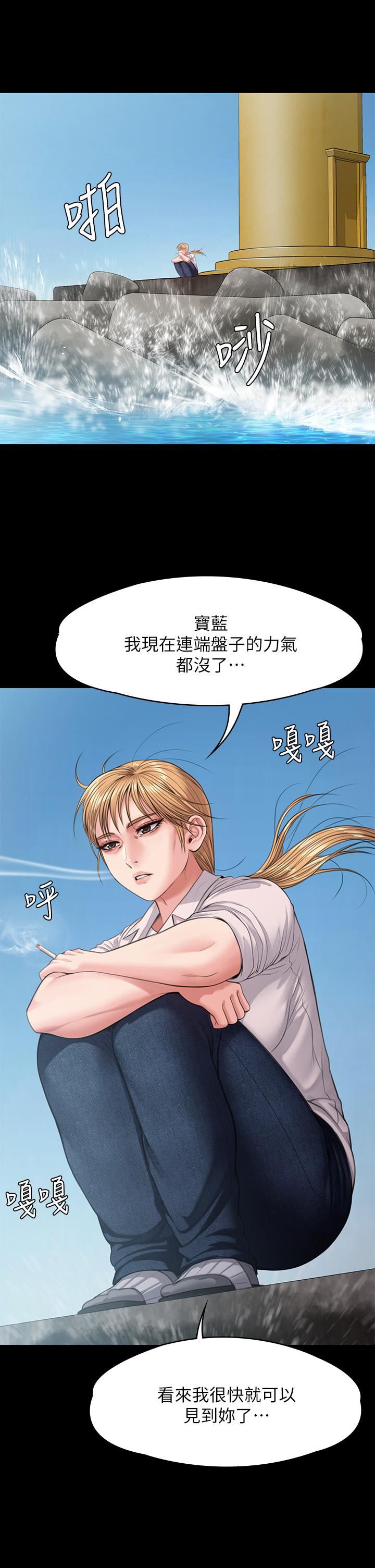 傀儡第248话-引诱刘学英到岛上的贤儿