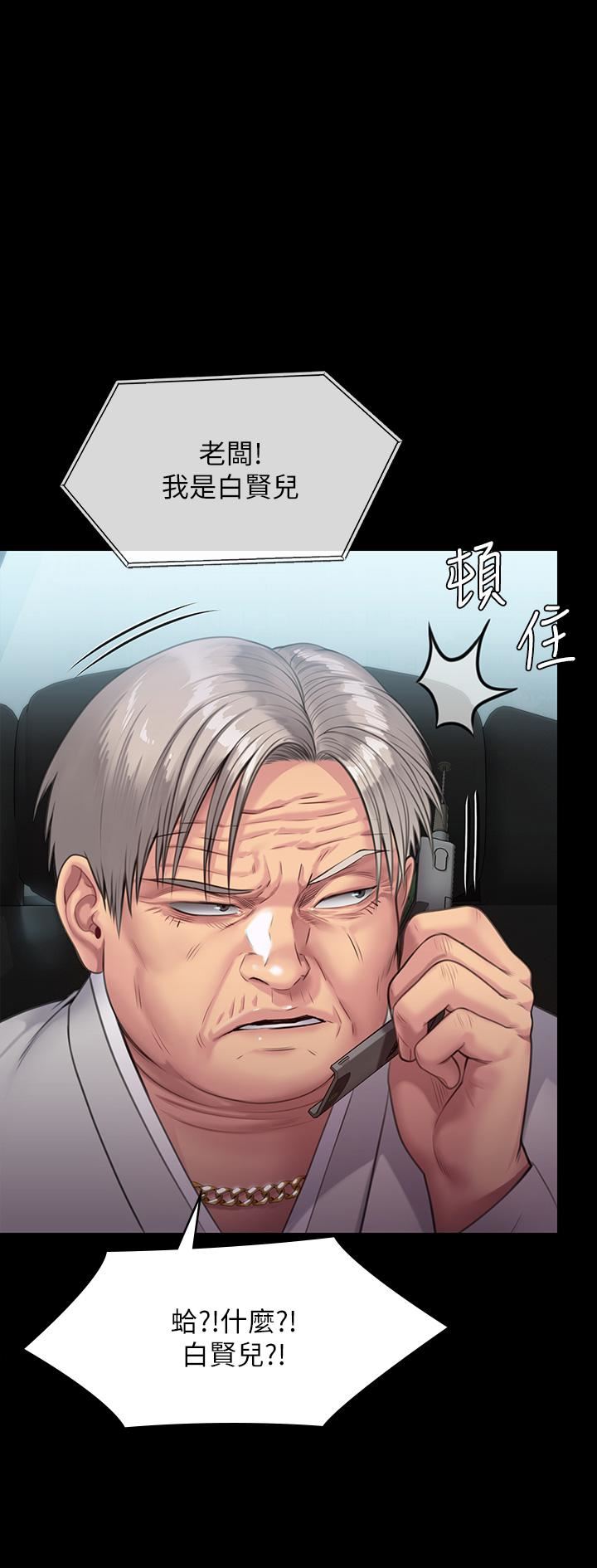 傀儡第248话-引诱刘学英到岛上的贤儿