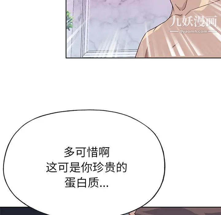 优质女人第36话