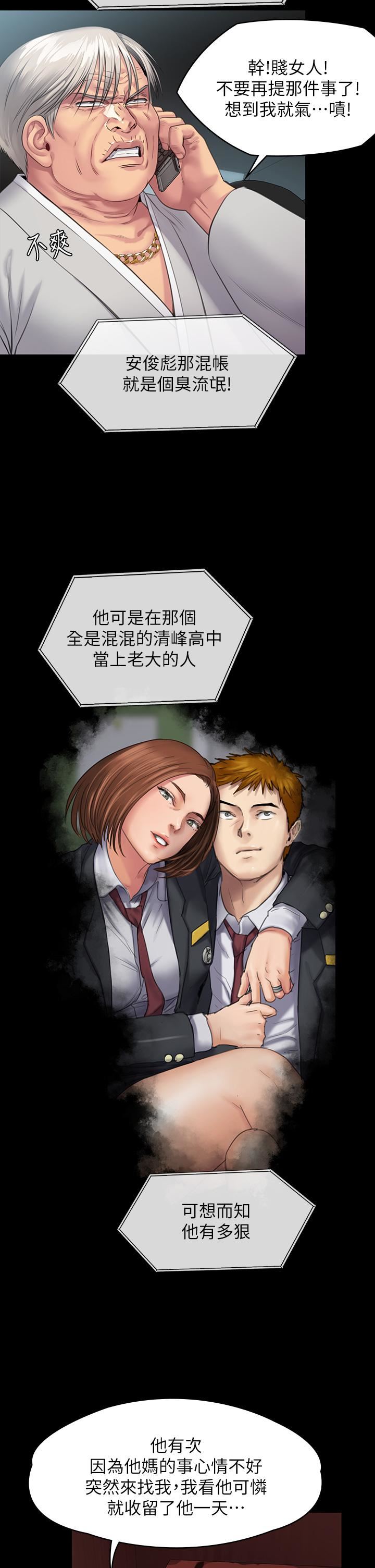 傀儡第249话-内射许愍的眼镜仔