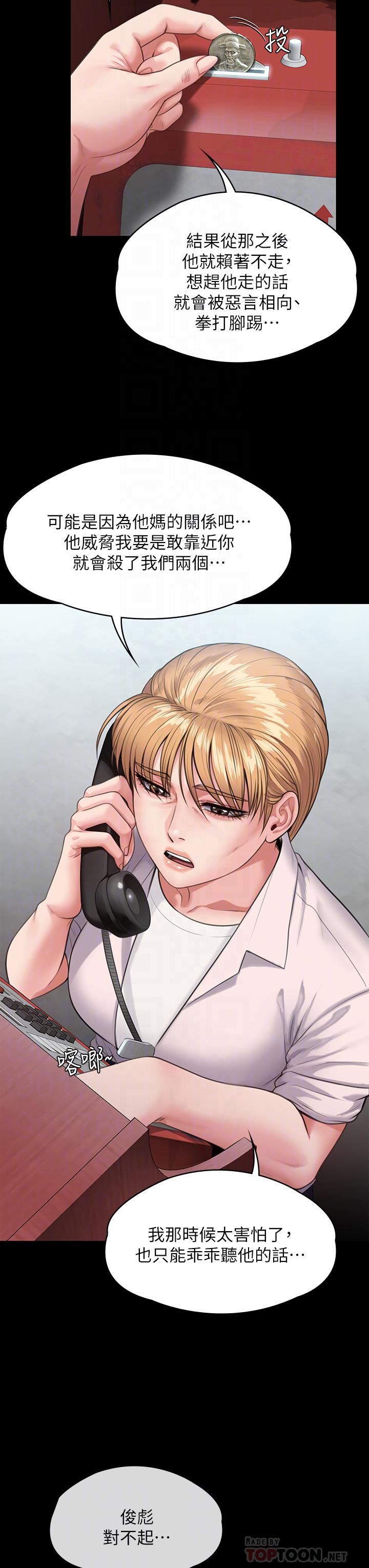 傀儡第249话-内射许愍的眼镜仔