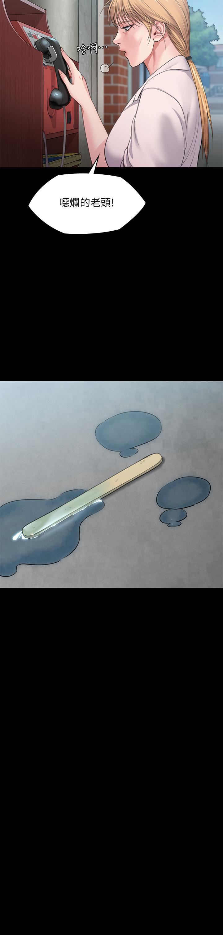 傀儡第249话-内射许愍的眼镜仔