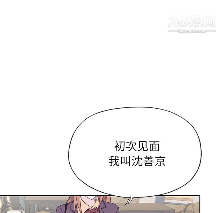 优质女人第36话