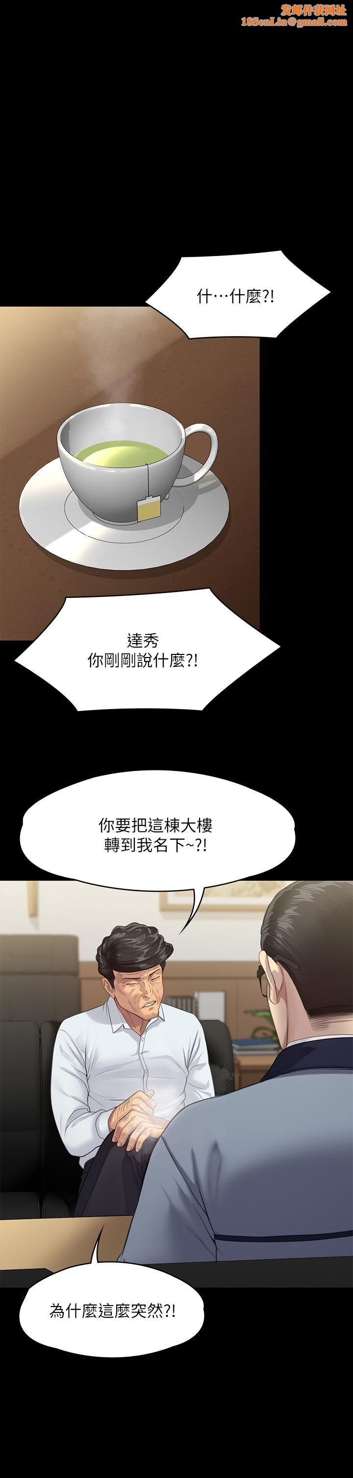 傀儡第250话-戏弄两个女人的刘达秀