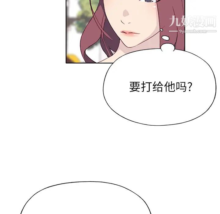 优质女人第36话