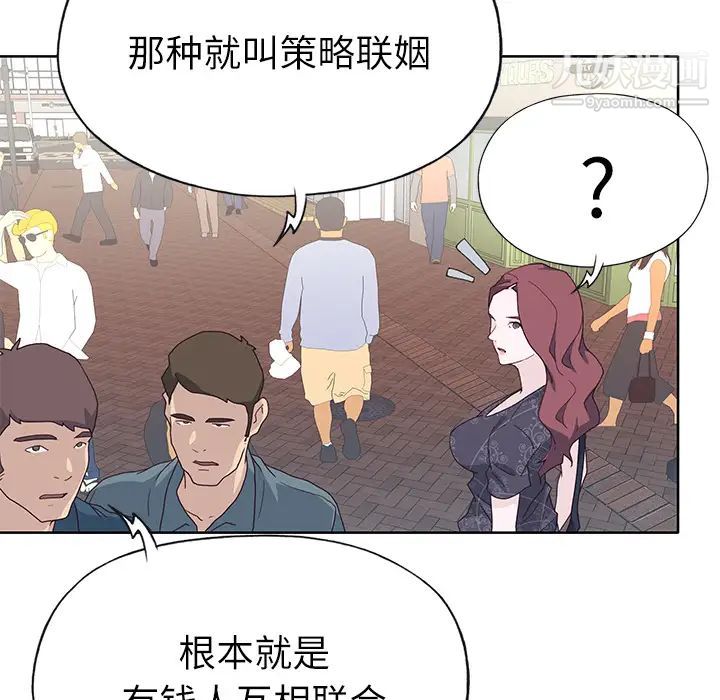 优质女人第36话