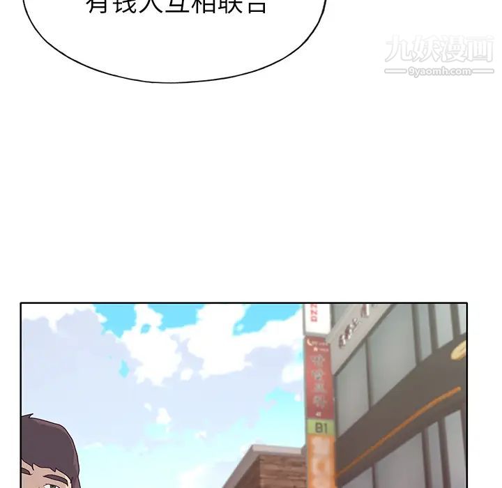 优质女人第36话