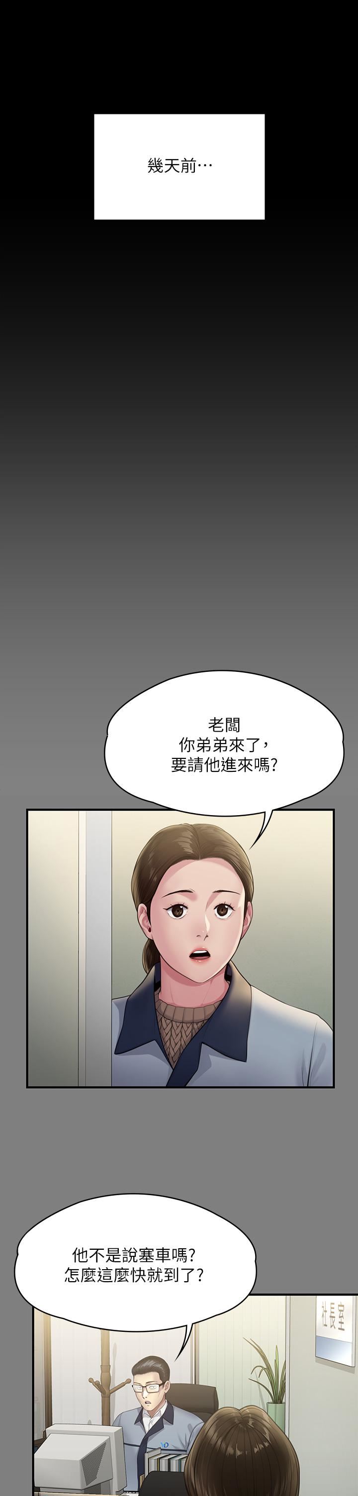 傀儡第250话-戏弄两个女人的刘达秀