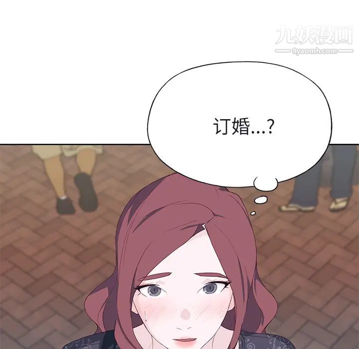 优质女人第36话