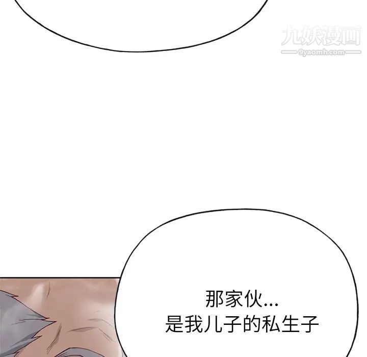 优质女人第36话