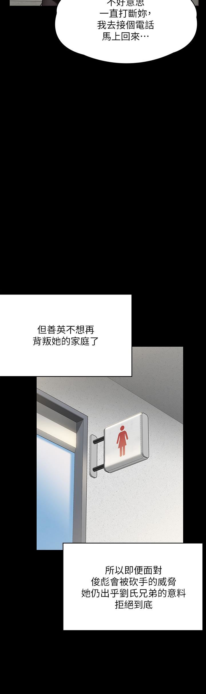 傀儡第250话-戏弄两个女人的刘达秀