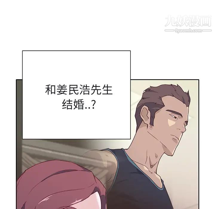 优质女人第36话