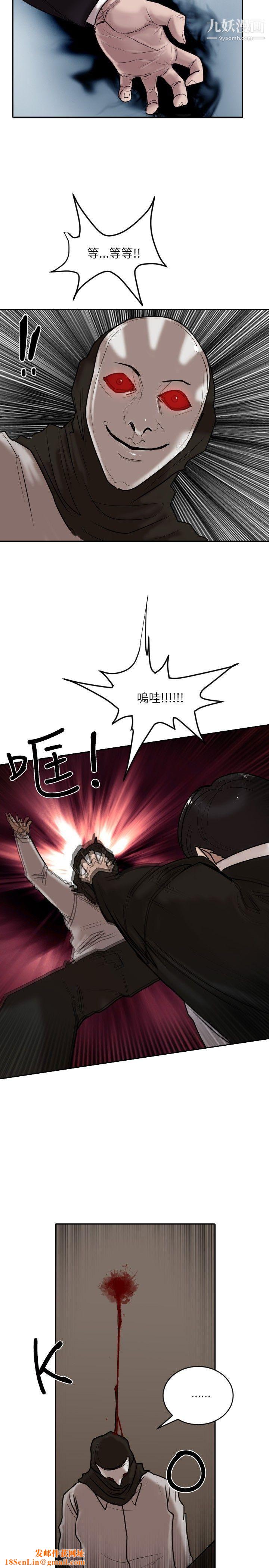 保镳第15话