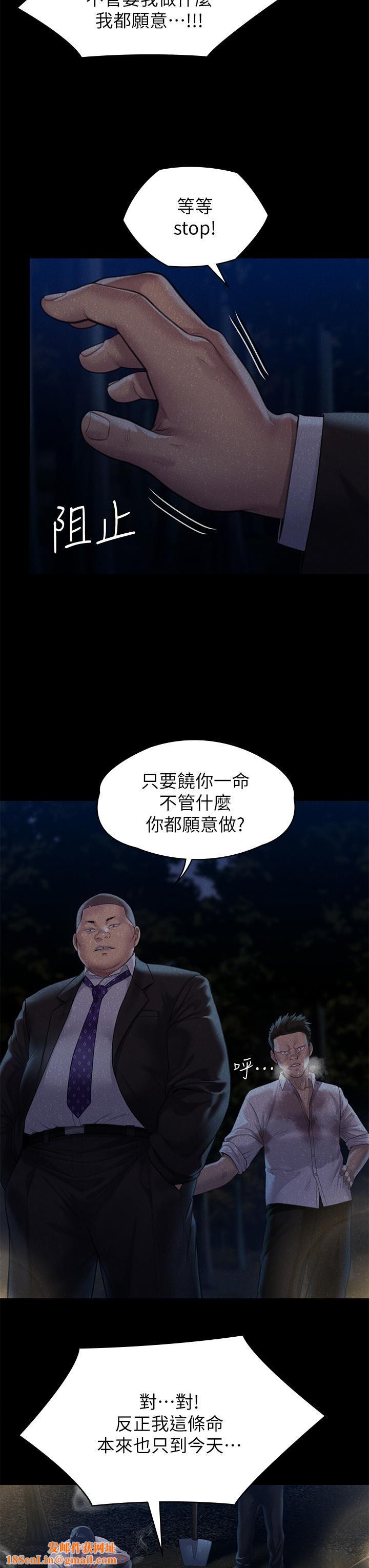 傀儡第250话-戏弄两个女人的刘达秀