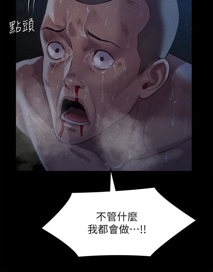 傀儡第250话-戏弄两个女人的刘达秀